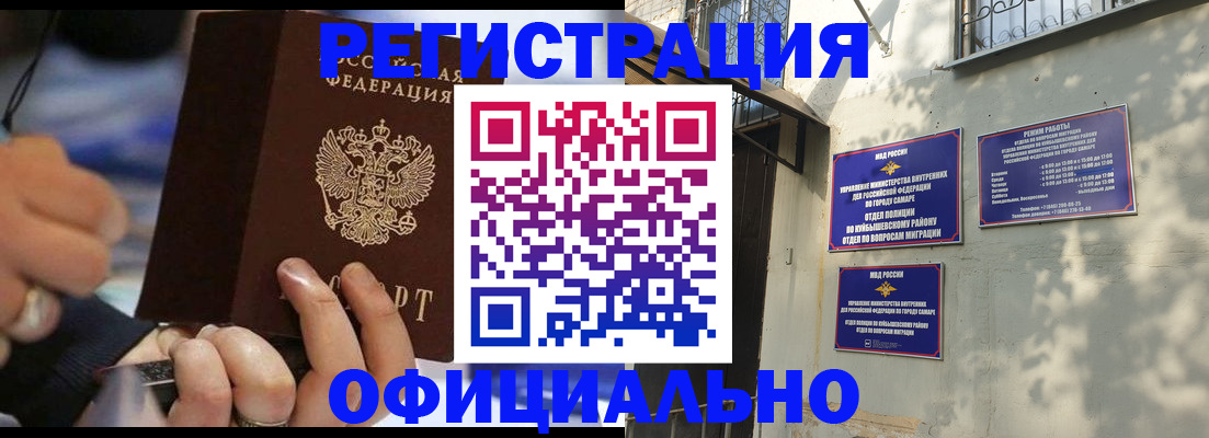 временная регистрация поиск в Карабаше
