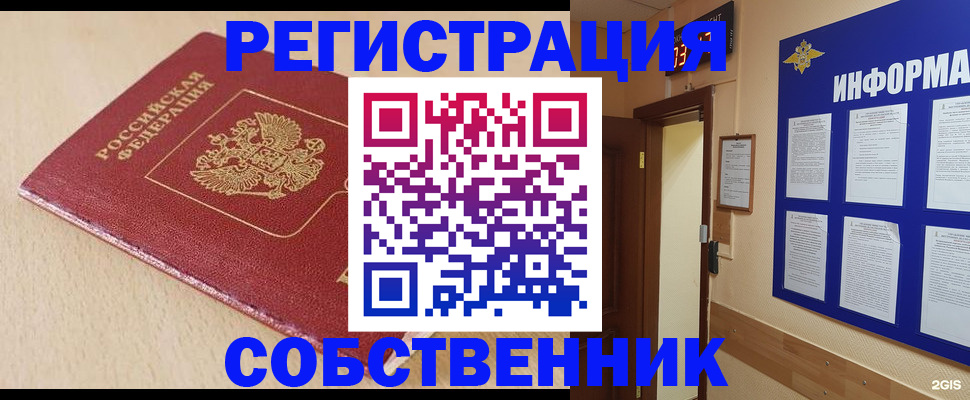 временная регистрация недорого в Карабаше
