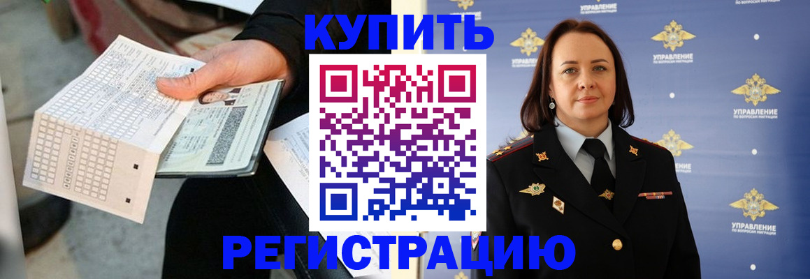 регистрация для школы в Карабаше