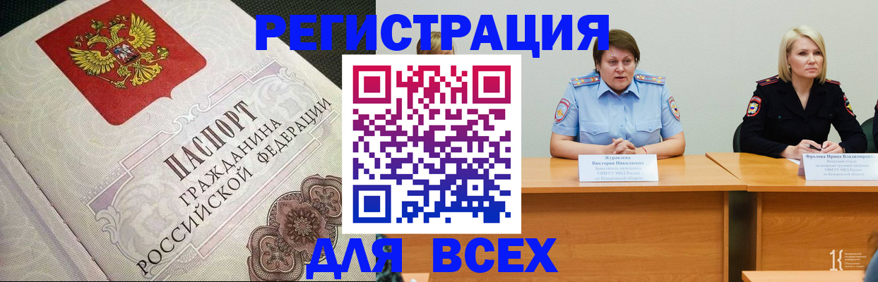 регистрация в Карабаше