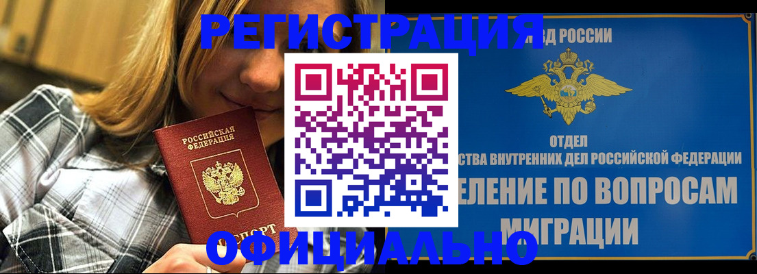 где прописаться в Карабаше