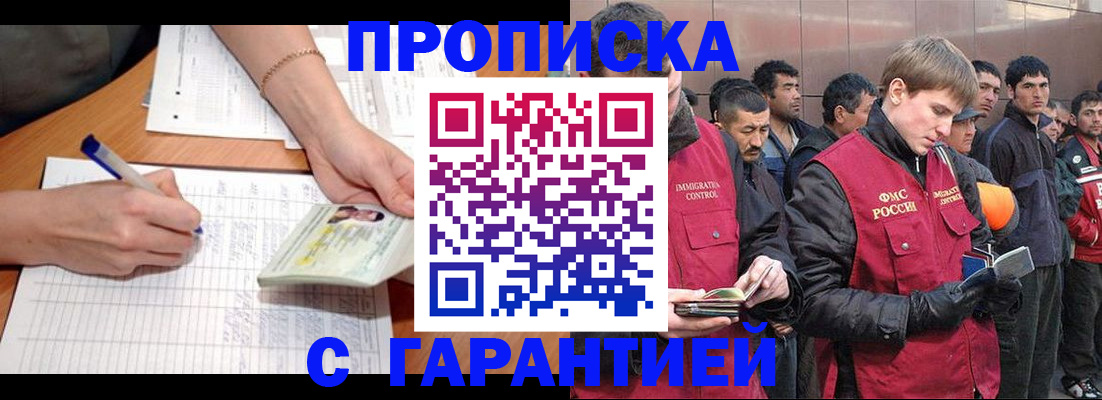 регистрация в Карабаше