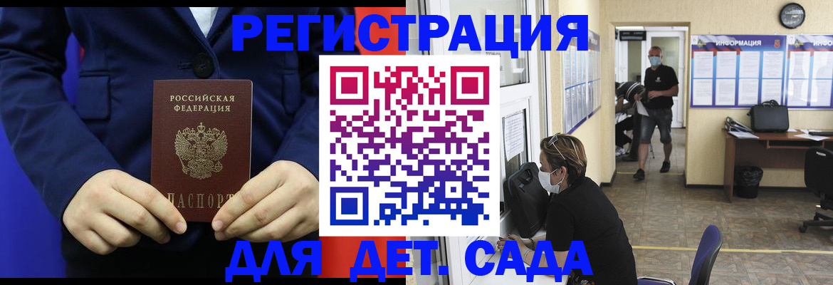 регистрация для школы в Карабаше