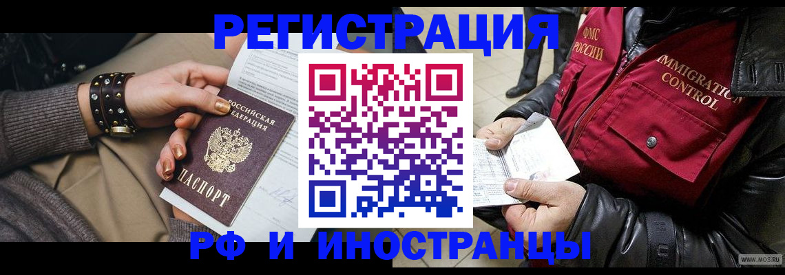 прописка для школы в Карабаше